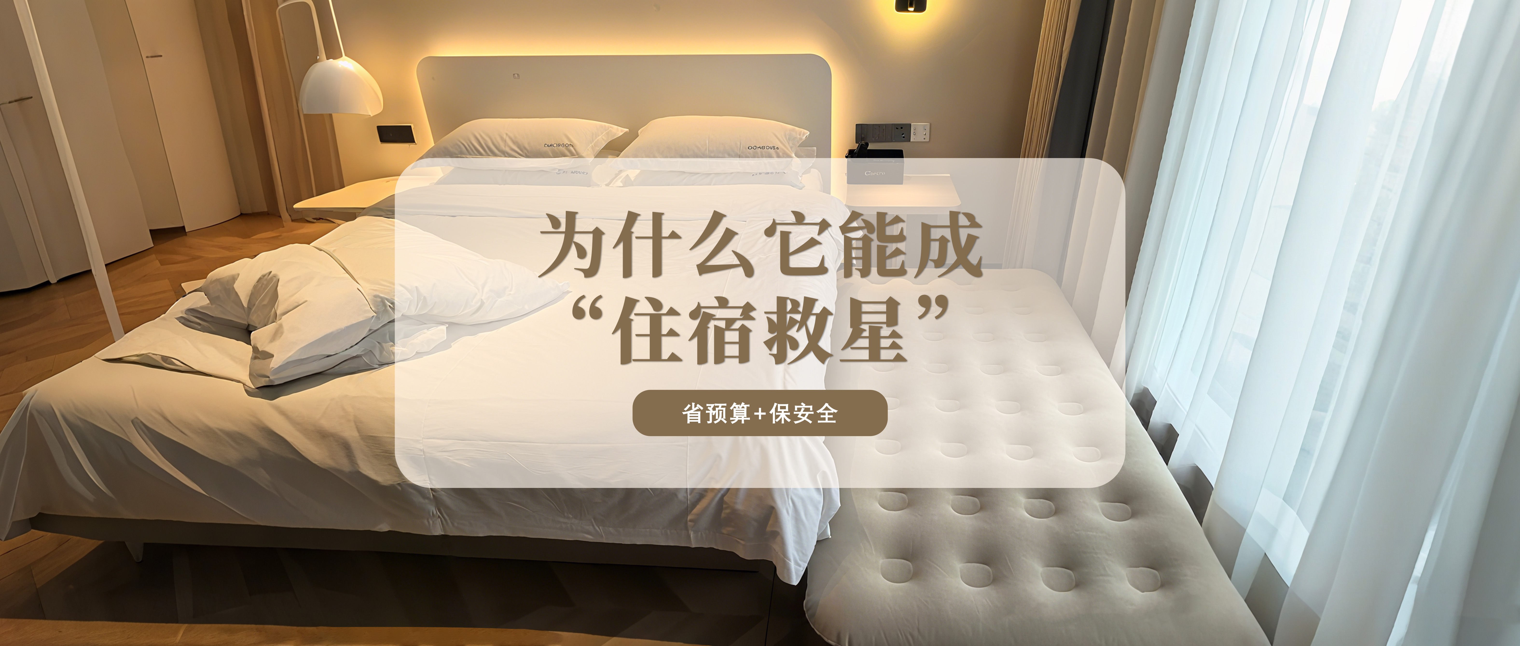 二胎家庭看过来!以后酒店不用加床用它就够了....